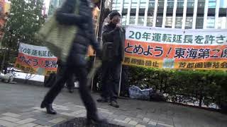 20190206 UPLAN とめよう！東海第二原発 60年運転・再稼働ゆるすな！原電本店前抗議行動＋第65回東京電力本店合同抗議行動