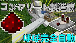 マインクラフト便利装置 Youtube