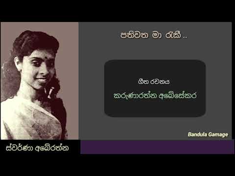 Hindi song Sinhala song Compilation88 Pathiwatha ma raki (Subadra)-Chup gaye koi re-Champakali