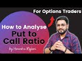 Option Traders ये सीख लो Market का Direction पता लग जायेगा  | What is PCR | Put Call Ratio Analysis