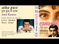 অম ত ক ম র দ র দ র স থ ক Amit Kumar DURE DURE SE THAKE Lyrics Madhab Music Debjit mp3