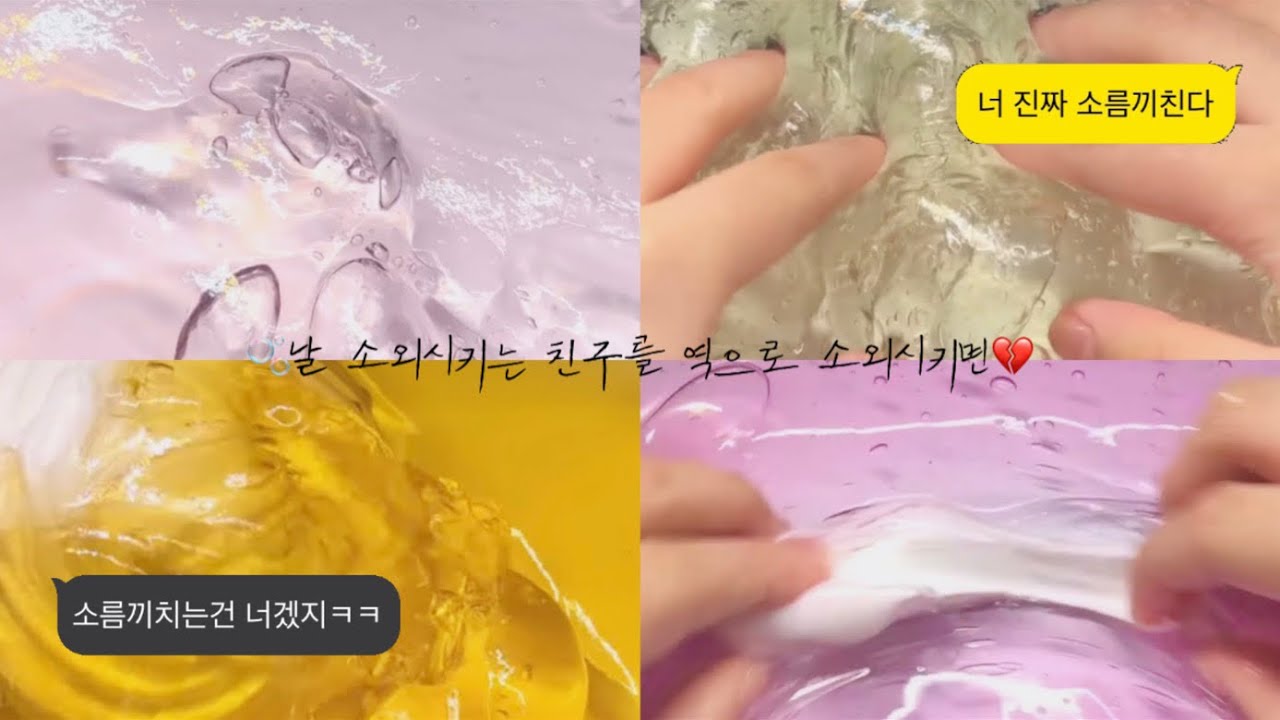 [단편 픽션] 날 소외시키는 친구를 역으로 소외시키면💔 | 픽션시리즈액괴 픽션 픽션시액 픽션시리즈 픽션액괴