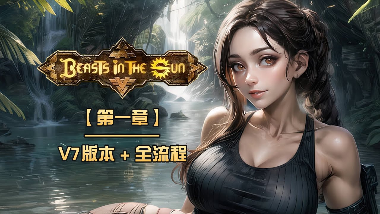 beasts-in-the-sun-v7-youtube
