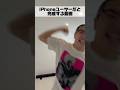 iPhoneユーザーだと完成する動画