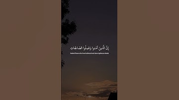 تلاوة خاشعة تقشعر لها الأبدان
