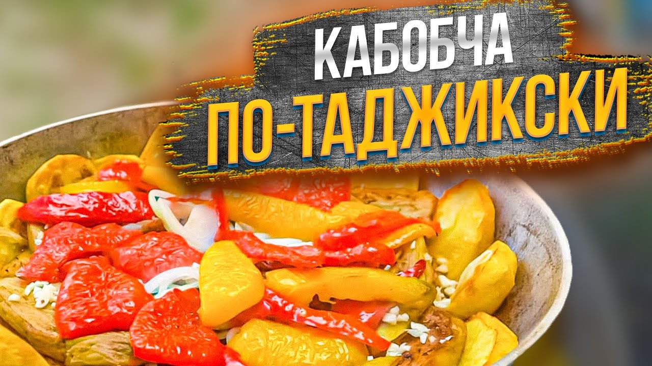 МРАМОРНАЯ ГОВЯДИНА С ОВОЩАМИ - YouTube