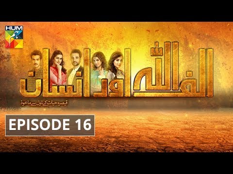 Alif Allah Aur Insaan — Episode 16