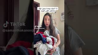 shorts كوميديا ضحك أمومة طقطقه