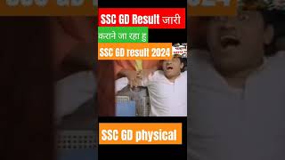 SSC GD result 2024 sscgd ssc sscgd2024 sscgdcutoff score sscgdresult shorts