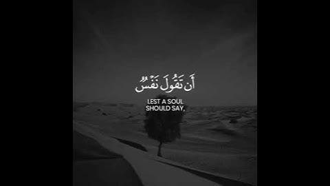 #إستمع_بقلبك "سورة الزمر" ٣٩ , الآية (٥٧:٥٦) بصوت القارئ الشيخ سمير عزت .