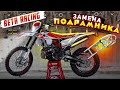 Как поменять подрамник на Beta 300 rr и другие модели Beta Racing #beta