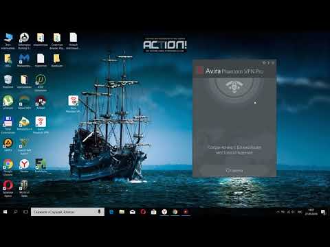 Avira Phantom VPN pro - программа для обеспечения безопасности соединения, анонимности .