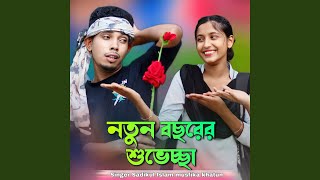 Download lagu Notun Bochorer Shubeccha