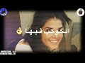 روح قلبي 2020 💥حالات وتس مهرجانات 🎶