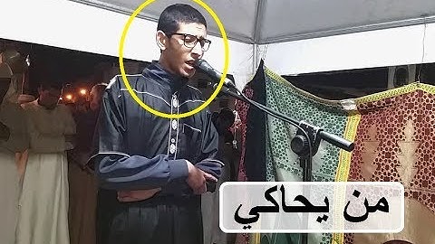 لأول مرة تلاوة مرئية رائعة للقارئ زكرياء الوالد آخر سورة النحل رمضان 1439 2018