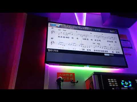 피노키오. 로이킴