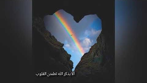 تلاوة عطرة لما تيسر من سورة النحل بصوت تقشعر له الأبدان  💞💞