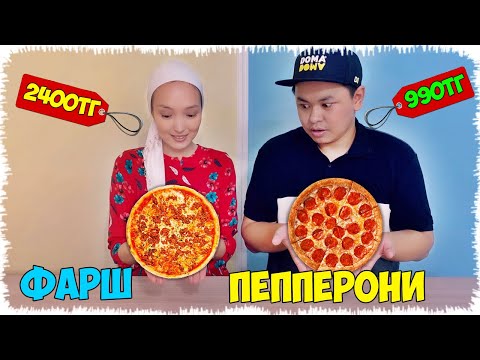 Кімнің пиццасы мықты?