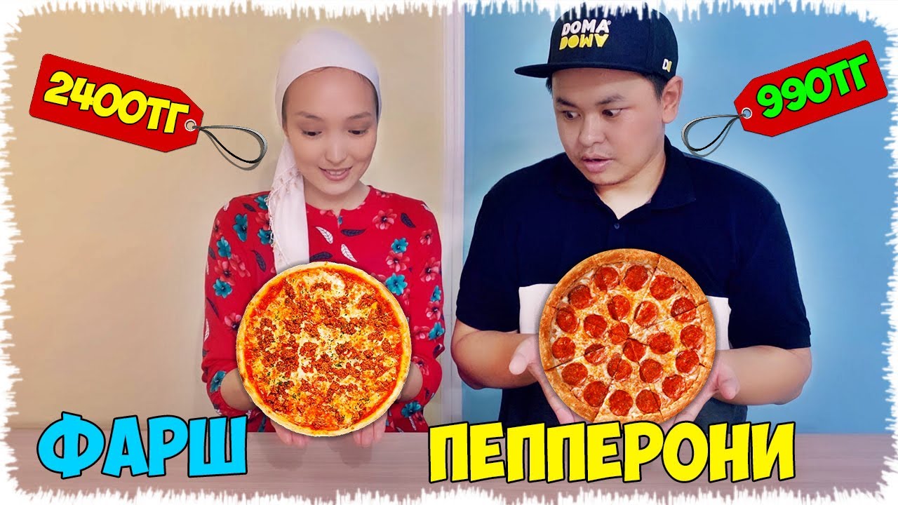 Кімнің пиццасы мықты? ► Қолдан пицца пісірдік