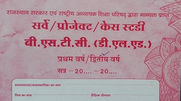 Survey/Project/Case Study BSTC 2nd year internship diary case study | Vidyalay Anubhav Program