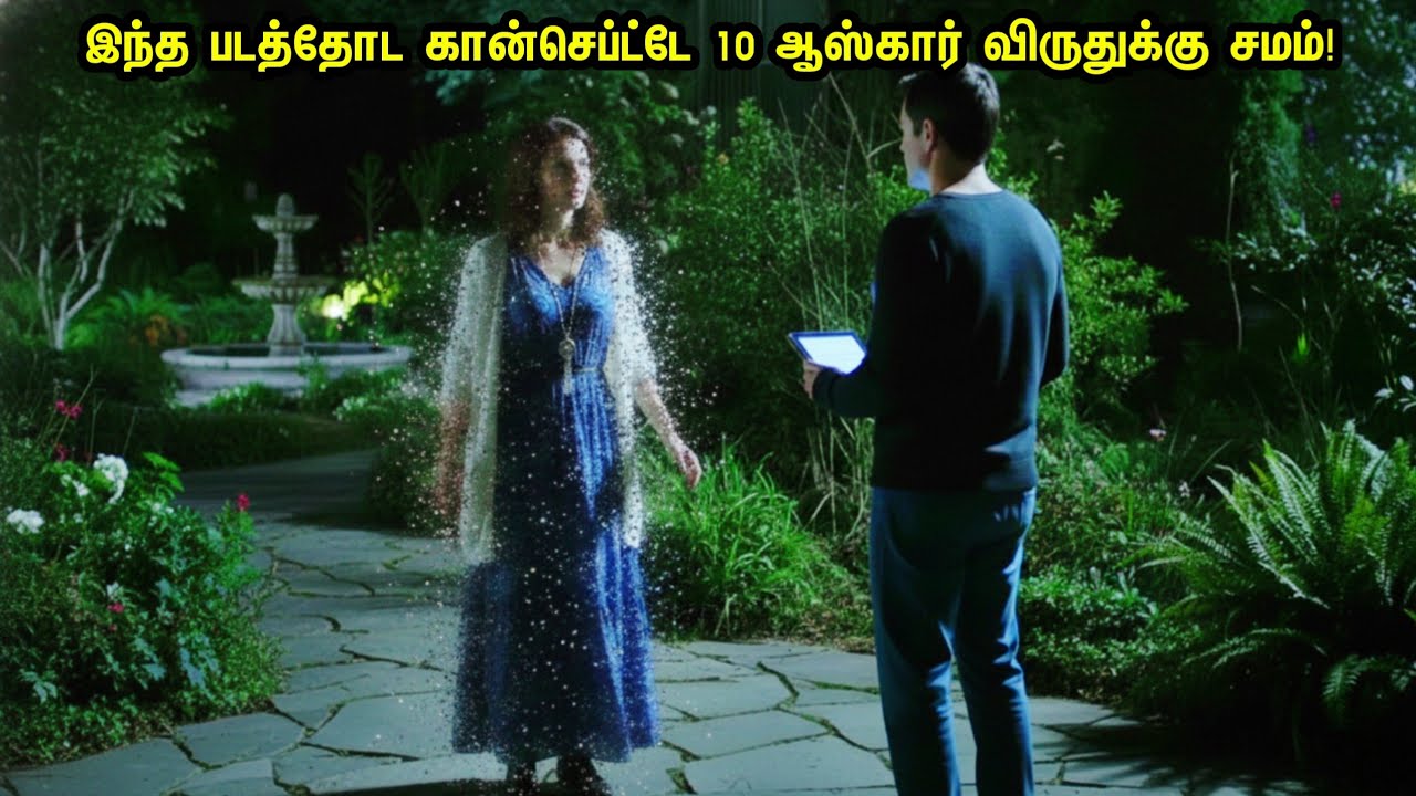 50 வருஷம் பழைமையான வீட்டில் காத்திருக்கும் Twist! படத்த புகழ வார்த்தை இல்ல| Explain Tamil Review