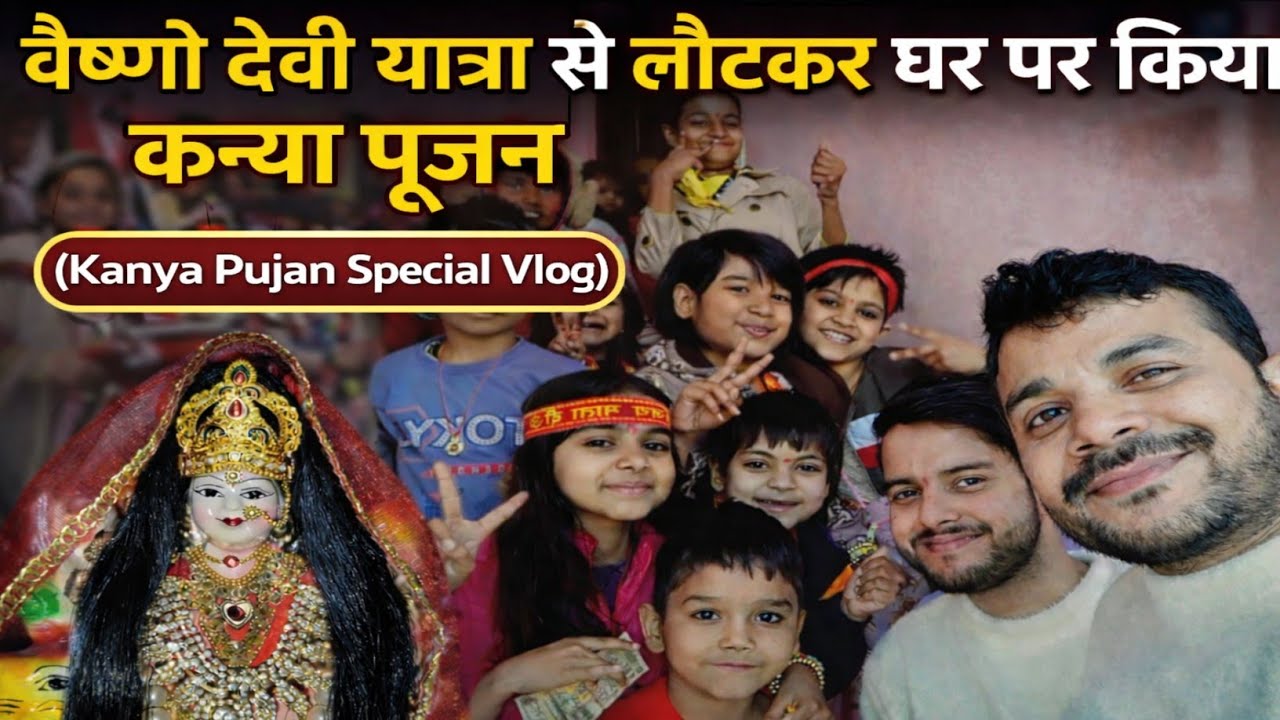 Kanya Pujan Special | माता वैष्णो देवी से लौटकर घर पर किया कन्या पूजन🙏 Gay Couple Vlog @titukacheeku