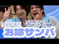 【MATSURI】お嫁サンバ イオンモール姫路リバーシティ 2026年7月21日