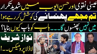 Essa Naqvi vs Hassan Ayub | Heated Debate on Pakistan's Political Situation