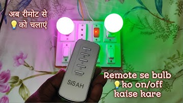 Remote control switch board for home - Remote control switch board wiring - switch box remote wiring