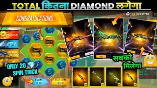 How to get m1887 skin कितना Diamond 💎 लगेगा? Live Proof 🤩 | free fire new m1887 skin | ff new event