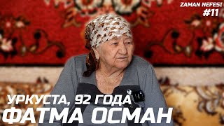 Фатма Османова. Село Уркуста (Передовое). 92 года