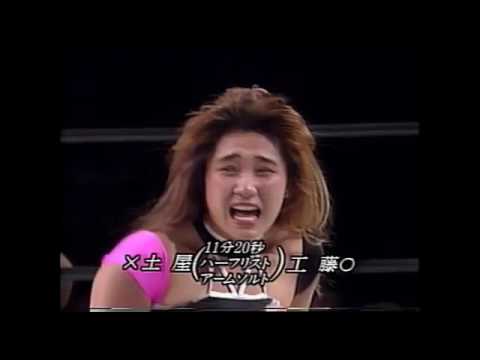 megumi-kudo-vs.-eriko-tsuchiya-05/24/92