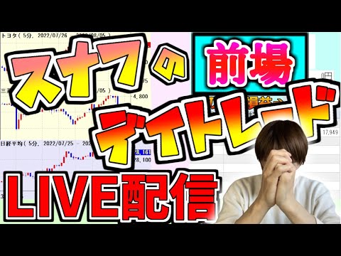 【5/9前場 LIVE】今日も気合で空売りしていきます！！