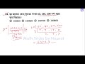 SUBIR DAS LCM &amp; HCF 51-87  || Math Tricks by Hasnat