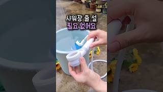 이거 하나면 숲속이든 계곡이든 바로 샤워장이 됩니다