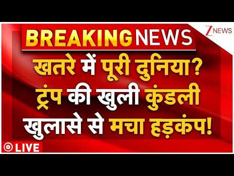 Mahayudh LIVE: अमेरिका का बड़ा अटैक, ईरान में बड़ी हलचल | Iran US | Middle East