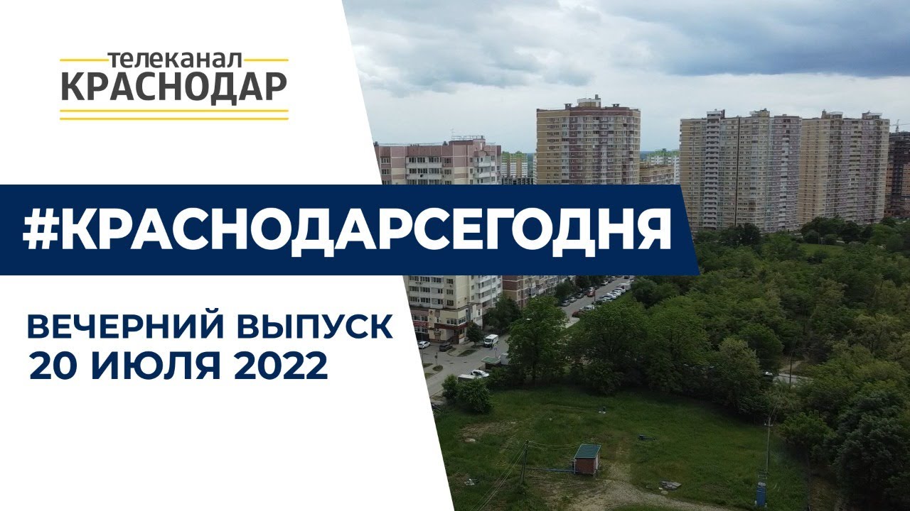 Пожар на улице Архитектора Петина в Краснодаре и обрезка аварийных ...