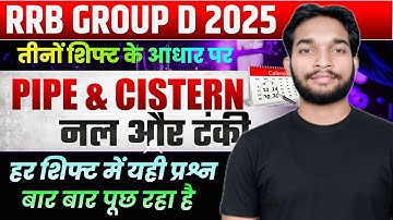 CLASS - 01 || पाइप & टंकी || ALL GOV . EXAM  || DEEPAK SIR PATNA  || DEEPAK SIR TEAN