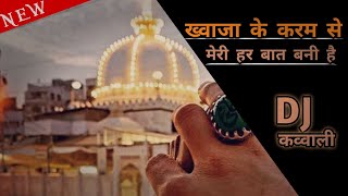Khwaja Ke Karam Se Meri Har Baat Bani Hai | New Full Dj Remix Qawwali | Khwaja Garib Nawaz | 2021 |