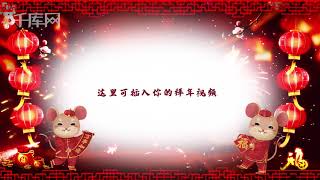 中国风喜庆灯笼鼠年拜年边框ae模板视频素材下载