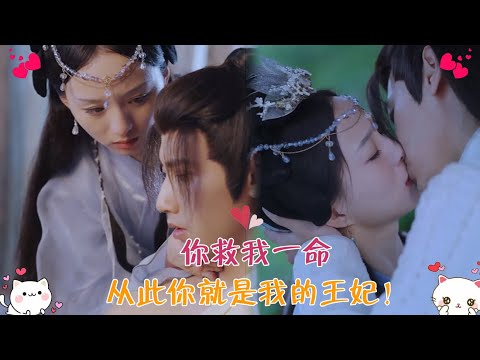 【Full Movie】她前世被姊姊謀害，重生後意外救下太子與他有肌膚之親，除心積累成為太子妃為自己復仇！ ✨ 中国电视剧