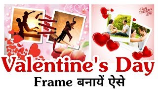 How to Make Heart Valentines Day Photo Frame 2018 | वैलेंटाइन डे फोटो फ्रेम बनाये | By Online Tricks screenshot 4