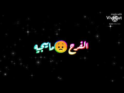 مهرجان طب قولي يا عقلي اعمل ايه عصام صاصا حالات واتس مهرجانات