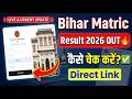 Bihar Matric  Result 2026 Kaise Check Kare