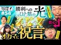 【めぞん一刻で祝言を！たなちゅう心の叫び】ぱちタウンTV第54話（2/4）《ジロウ・sasuke・たなちゅう・倖田柚希》Pめぞん一刻～Wedding Story～［パチスロ・スロット］