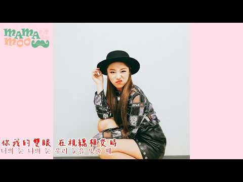 MAMAMOO輝人solo - 'Moderato' (Feat. Hash Swan) 繁中歌詞