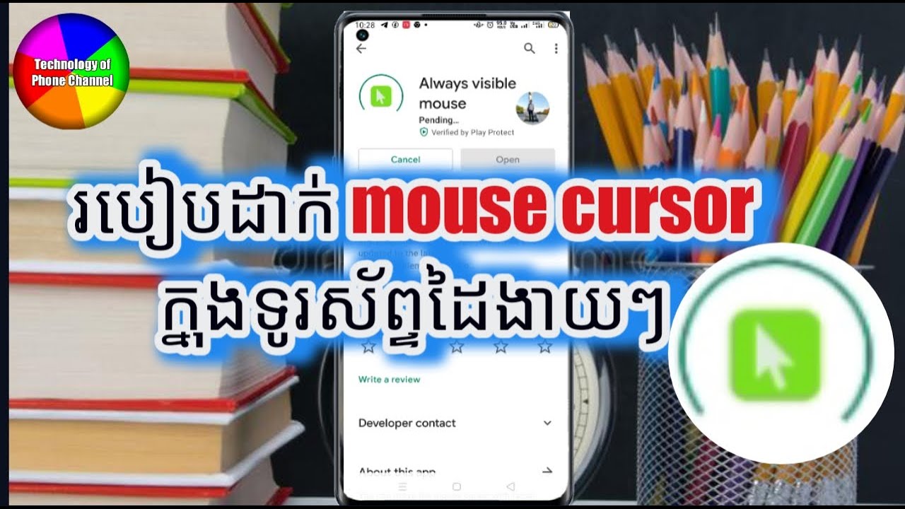 how to use mouse cursor on android phone . របៀបប្រើប្រាស់ mouse cursor ...