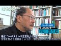 「コーパスとは?」前川 喜久雄(国立国語研究所 教授)