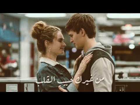 حالات واتس رامي جمال مين غيرك في القلب يا روحي