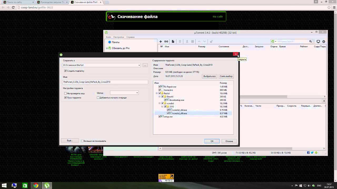 Где и как скачать The FOREST ONLINE пиратку